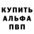 Alpha PVP Соль hikmatullo Salimzoda
