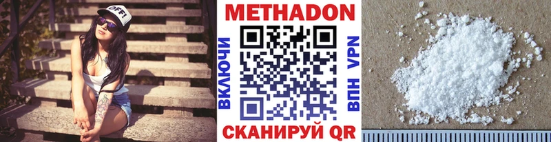 МЕТАДОН methadone  Тверь 